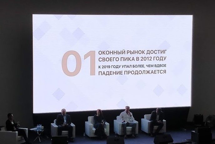 Оконный-рынок-2019-аналитика-анализ-01