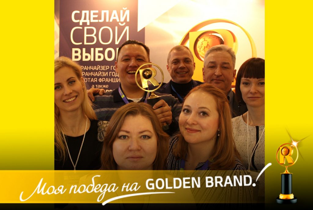 OKFIL-Победа на Golden Brand