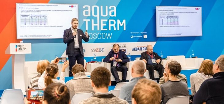 Aquatherm Moscow 2021 и 4-ый Международный вентиляционный конгресс AirVent
